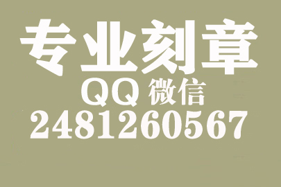 海外合同章子怎么刻？桂林刻章的地方